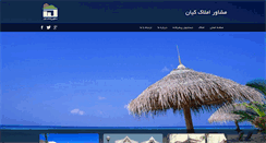 Desktop Screenshot of amlak-kian.com